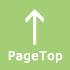 Pagetop